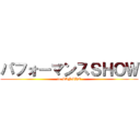 パフォーマンスＳＨＯＷ (in SANSHO)