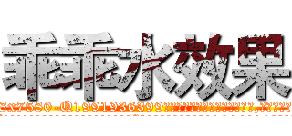 乖乖水效果 (乖乖水效果【电.话156x1318x7580-Q1991936399鑫宏药业】我们做的是长期生意,靠的是老客户长期支持
参考消息网2月20日报道 韩媒称，“剩女多、离婚率高的城市，房价一定会上涨。”这是中国经济学家金岩石2016年12月参加在上海举行的房地产相关论坛时说的话。
)
