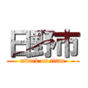 日野市 (attack on titan)