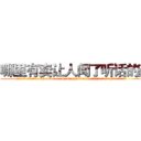 哪里有卖让人闻了听话的药 (哪里有卖让人闻了听话的药【电.话156x1318x7580-Q1991936399鑫宏药业】我们做的是长期生意,靠的是老客户长期支持
参考消息网2月20日报道 韩媒称，“剩女多、离婚率高的城市，房价一定会上涨。”这是中国经济学家金岩石2016年12月参加在上海举行的房地产相关论坛时说的话。
)