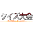 クイズ大会 (Kei&Mari Presents)