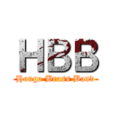 ＨＢＢ (Hongo Brass Band)
