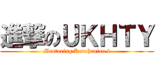 進撃のＵＫＨＴＹ (Mentoring Kerohanian 1)