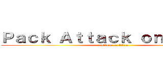 Ｐａｃｋ Ａｔｔａｃｋ ｏｎ Ｔｉｔａｎ (attack on titan)