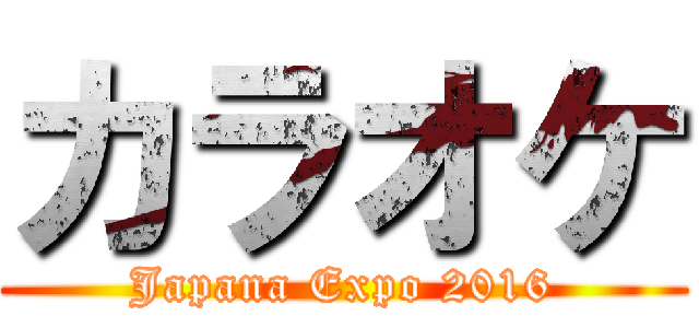 カラオケ (Japana Expo 2016)