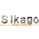 Ｓｉｋａｇｏ (attack on titan)