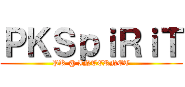ＰＫＳｐｉＲｉＴ (PK @ INTERNET)