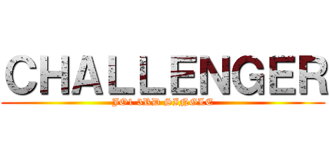 ＣＨＡＬＬＥＮＧＥＲ (JO1 3RD SINGLE)