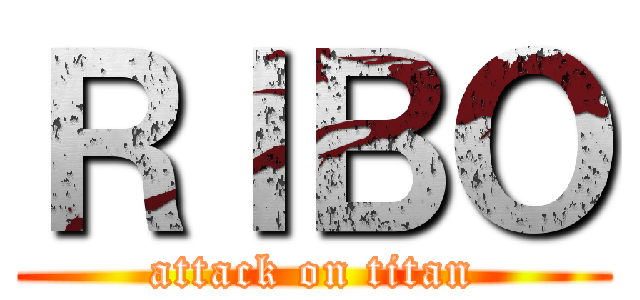 ＲＩＢＯ (attack on titan)