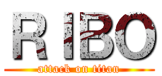 ＲＩＢＯ (attack on titan)