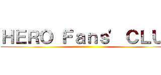ＨＥＲＯ Ｆａｎｓ\' ＣＬＵＢ ()