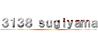 ３１３８ ｓｕｇｉｙａｍａ ()