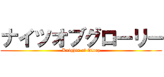 ナイツオブグローリー (Knights of Glory)