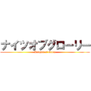 ナイツオブグローリー (Knights of Glory)