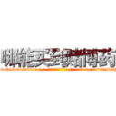 哪能买到赌博药 (哪能买到赌博药【电-话151x68344x817-Q1065427042元-吉-药-业】我们做的是长期生意,靠的是老客户长期支持 哪能买到赌博药在发表了一篇http://sngk.net/vy57cw

参考消息网我们做的是长期生意,靠的是老客户长期支持也许我们早该意识到，就连鲍勃·霍斯金斯（金球奖戏剧类电影男主角 
)