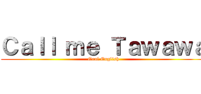 Ｃａｌｌ ｍｅ Ｔａｗａｗａ (Oral English)