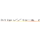 ｈｔｔｐ：／／ｔｏ－ａ．ｒｕ／ＲｎｅｚｎＺ／ｉｍｇ１ (attack on to aru)