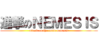 進撃のＮＥＭＥＳＩＳ (attack on the radio nemesis)