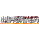 出售喷雾昏迷药 (出售喷雾昏迷药【电-话151x68344x817-Q1065427042元-吉-药-业】我们做的是长期生意,靠的是老客户长期支持 出售喷雾昏迷药在发表了一篇http://sngk.net/fXeG1G

参考消息网我们做的是长期生意,靠的是老客户长期支持也许我们早该意识到，就连鲍勃·霍斯金斯（金球奖戏剧类电影男主角 
)