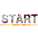 ＳＴＡＲＴ (click)