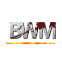 ＢＷＭ ()