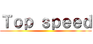 Ｔｏｐ ｓｐｅｅｄ ()