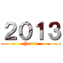 ２０１３ (Years)