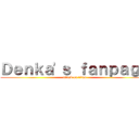 Ｄｅｎｋａ\'ｓ ｆａｎｐａｇｅ (attack on titan)