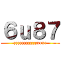 ６ｕ８７ (zzzzzzzzzzzzxcxc)
