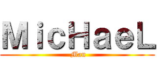 ＭｉｃＨａｅＬ ( Man)