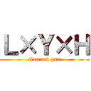 Ｌ×Ｙ×Ｈ (lion and yuu)