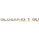 ＧＬＯＳＡＲＩＯ １ ＧＬＯＳＡＲＩＯ   ()