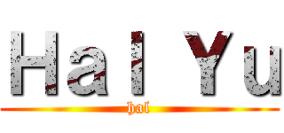 Ｈａｌ Ｙｕ (hal)