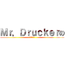 Ｍｒ．Ｄｒｕｃｋｅｒの (IT研究所)