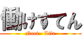 働けすてん (Neet.  Life)