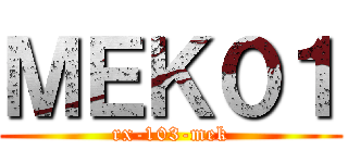 ＭＥＫ０１ (rx-103-mek)