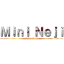 Ｍｉｎｉ Ｎｅｊｉ (Mini Neji)