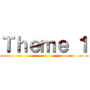 Ｔｈｅｍｅ １ ()