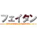 フェイタン (HUNTER×HUNTER)