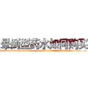 晕倒型药水如何购买 (晕倒型药水如何购买【电.话156x1318x7580-Q1991936399鑫宏药业】我们做的是长期生意,靠的是老客户长期支持
参考消息网2月20日报道 韩媒称，“剩女多、离婚率高的城市，房价一定会上涨。”这是中国经济学家金岩石2016年12月参加在上海举行的房地产相关论坛时说的话。
)