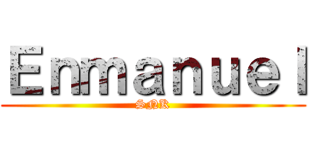 Ｅｎｍａｎｕｅｌ (SNK)