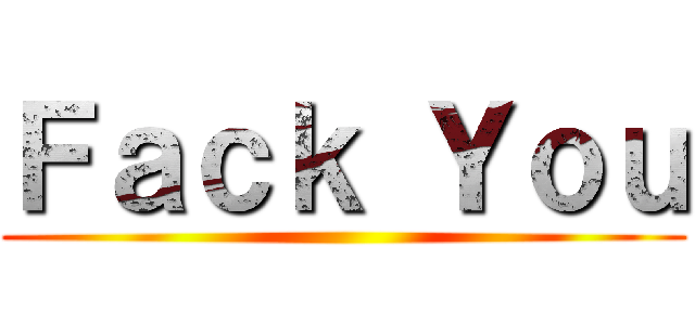Ｆａｃｋ Ｙｏｕ ()
