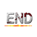 ＥＮＤ (終了)