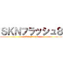 ＳＫＮフラッシュ８ (SKN Flash 8)