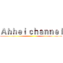 Ａｈｈｅｉ ｃｈａｎｎｅｌ ()