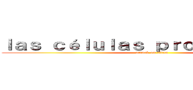 ｌａｓ ｃéｌｕｌａｓ ｐｒｏｃａｒｉｏｔａｓ (attack on titan)