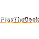 ＰｌａｙＴｈｅＧｅｅｋ ()