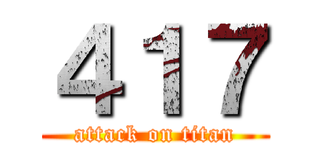 ４１７ (attack on titan)