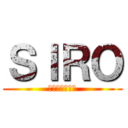 ＳＩＲＯ (白東黒魔術兵団)