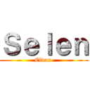 Ｓｅｌｅｎ (Elvan )